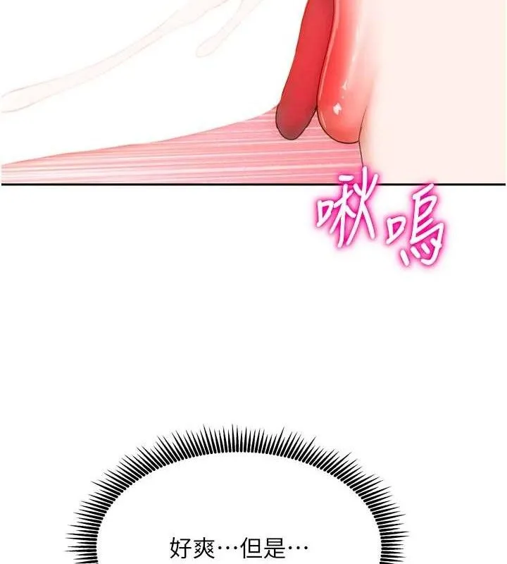 我家的女房客-第21話-空教室裡迴盪的呻吟聲 - 图片 62