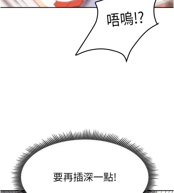 我家的女房客-第21話-空教室裡迴盪的呻吟聲 - 图片 69