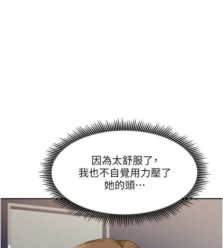 我家的女房客第21話-空教室裡迴盪的呻吟聲