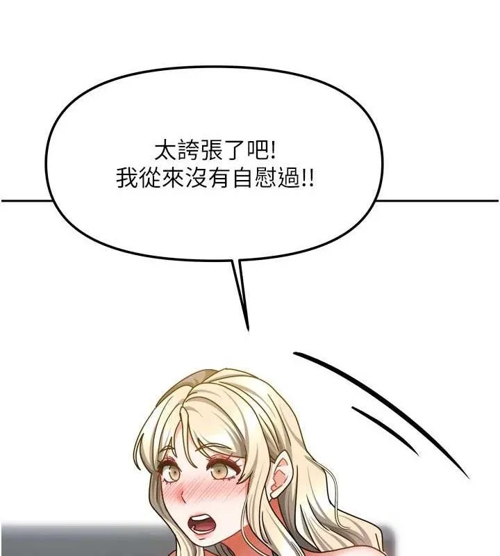 我家的女房客-第21話-空教室裡迴盪的呻吟聲 - 图片 109