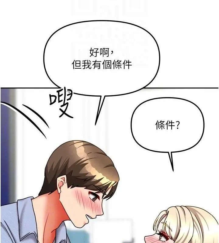 我家的女房客-第21話-空教室裡迴盪的呻吟聲 - 图片 102