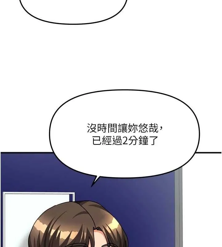 我家的女房客-第21話-空教室裡迴盪的呻吟聲 - 图片 123