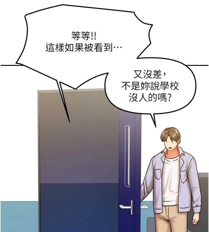 我家的女房客第21話-空教室裡迴盪的呻吟聲