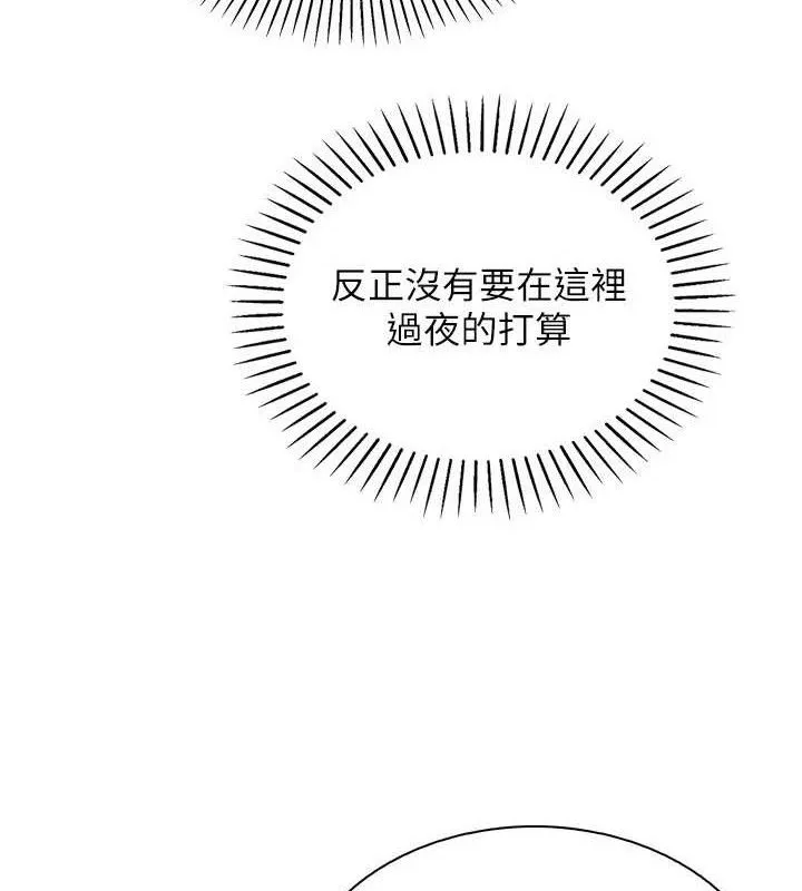 我的掌上明珠-第17話-我想要你當我的第一次 - 图片 9