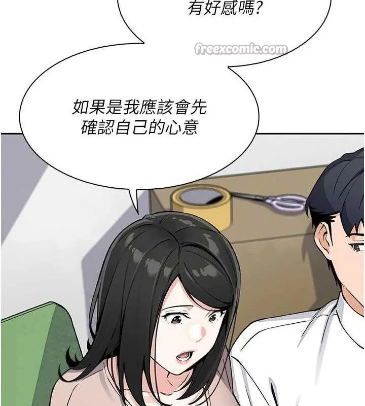 我的掌上明珠第17話-我想要你當我的第一次