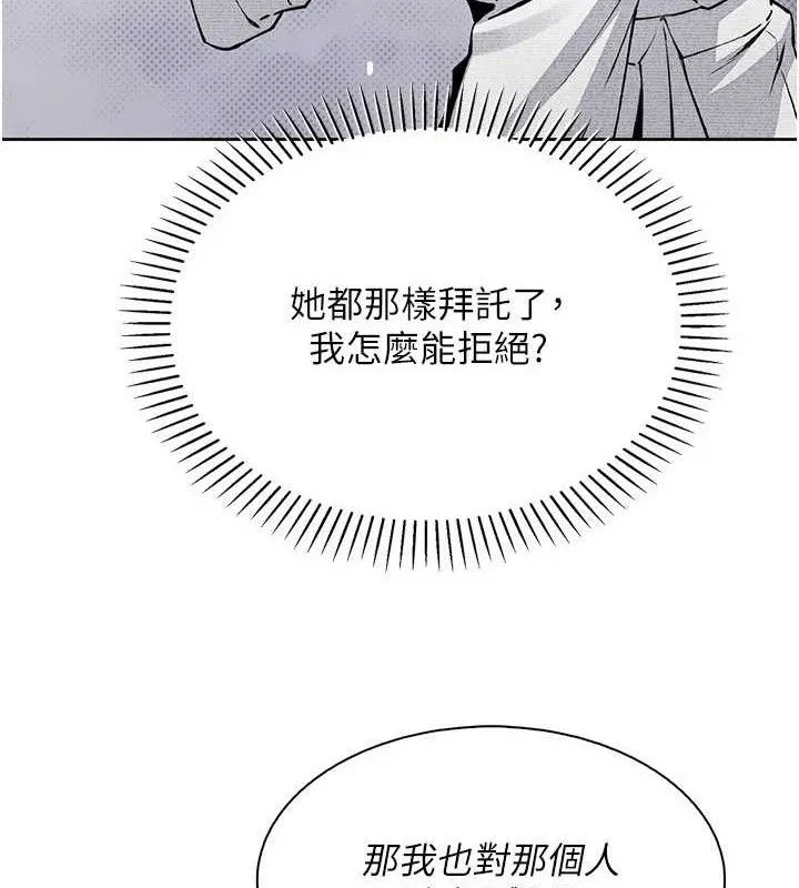 我的掌上明珠-第17話-我想要你當我的第一次 - 图片 13