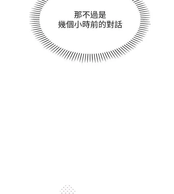 我的掌上明珠-第17話-我想要你當我的第一次 - 图片 17