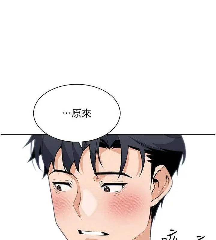 我的掌上明珠-第17話-我想要你當我的第一次 - 图片 29