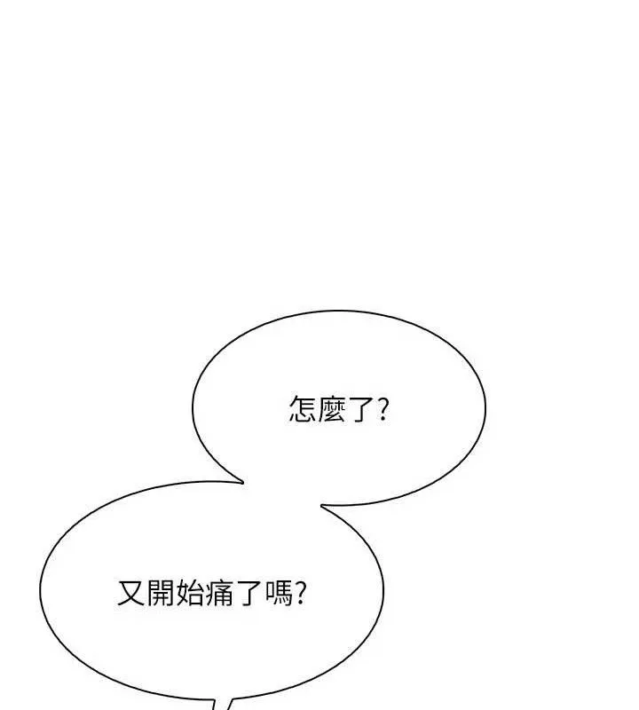 我的掌上明珠-第17話-我想要你當我的第一次 - 图片 25