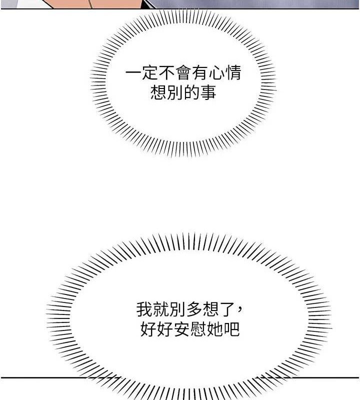 我的掌上明珠第17話-我想要你當我的第一次
