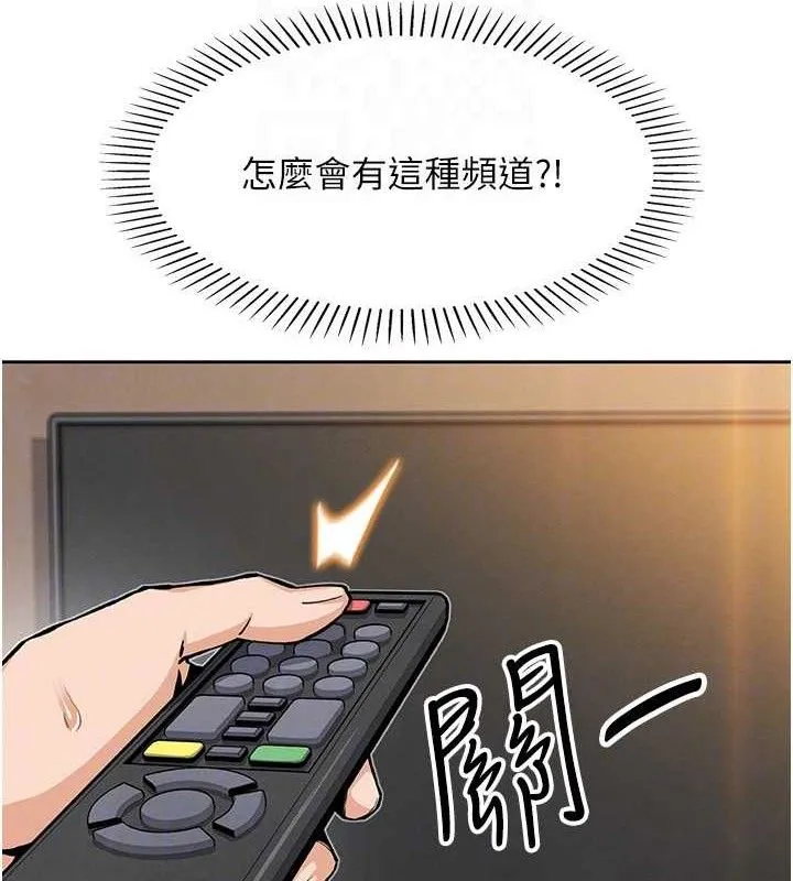 我的掌上明珠-第17話-我想要你當我的第一次 - 图片 54