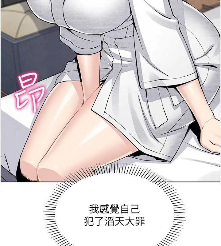 我的掌上明珠-第17話-我想要你當我的第一次 - 图片 73
