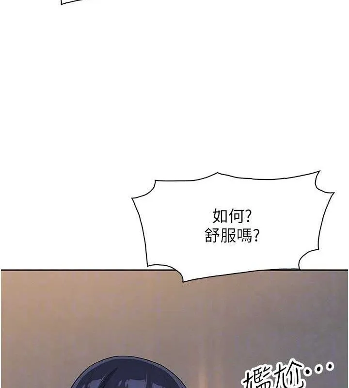 我的掌上明珠-第17話-我想要你當我的第一次 - 图片 67