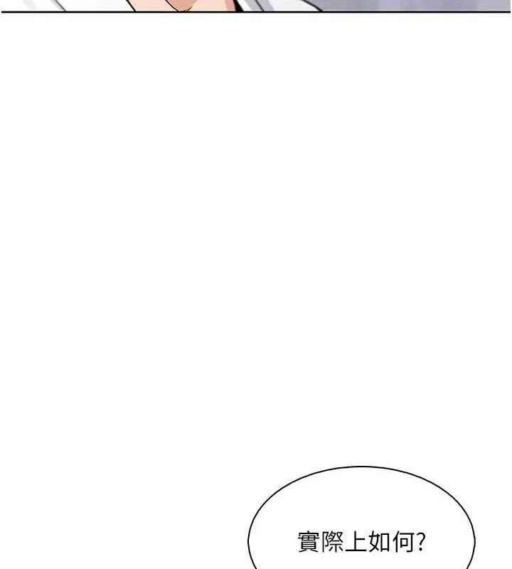 我的掌上明珠-第17話-我想要你當我的第一次 - 图片 80