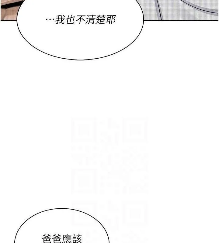 我的掌上明珠-第17話-我想要你當我的第一次 - 图片 82