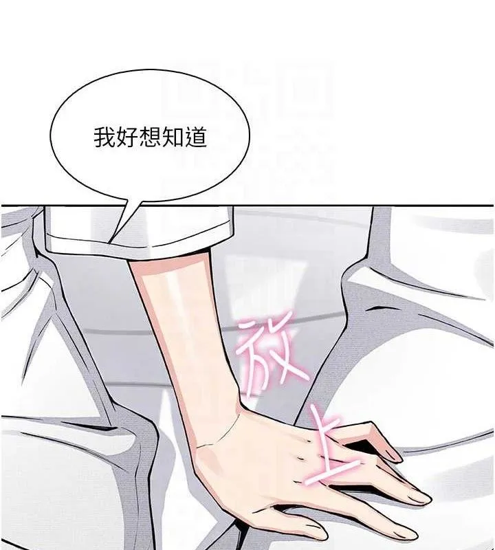 我的掌上明珠-第17話-我想要你當我的第一次 - 图片 88