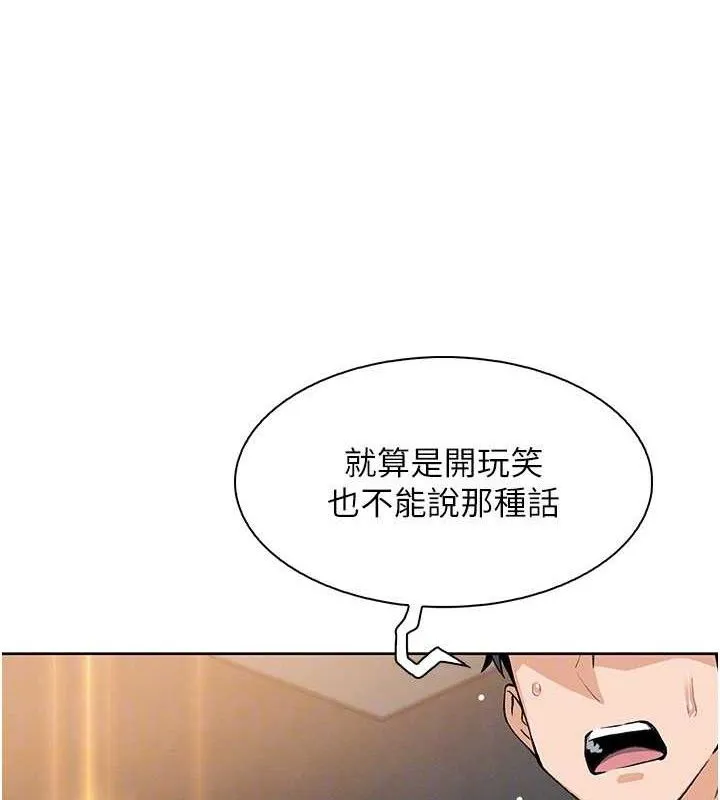 我的掌上明珠-第17話-我想要你當我的第一次 - 图片 92
