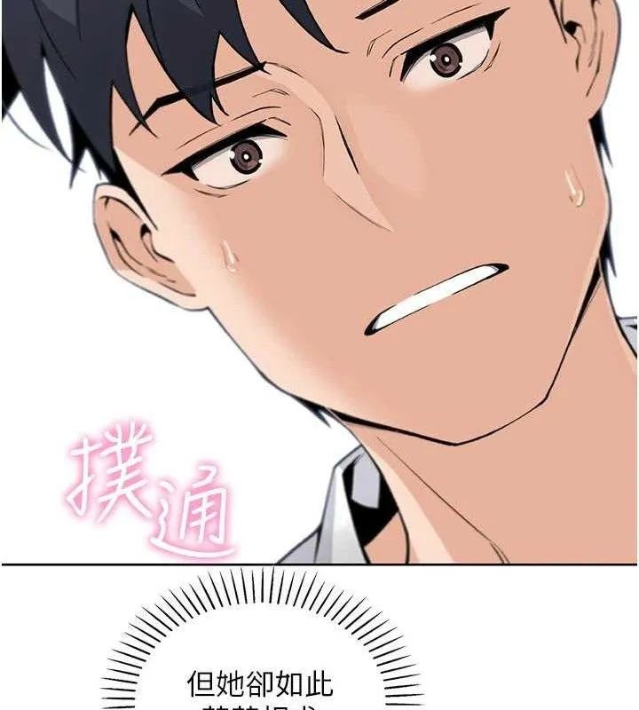 我的掌上明珠第17話-我想要你當我的第一次