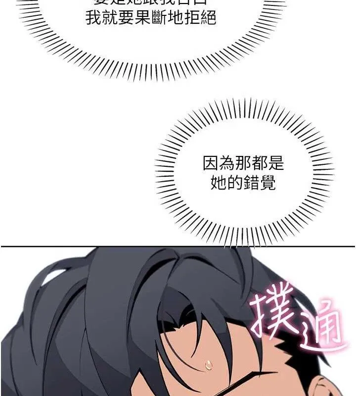 我的掌上明珠第17話-我想要你當我的第一次