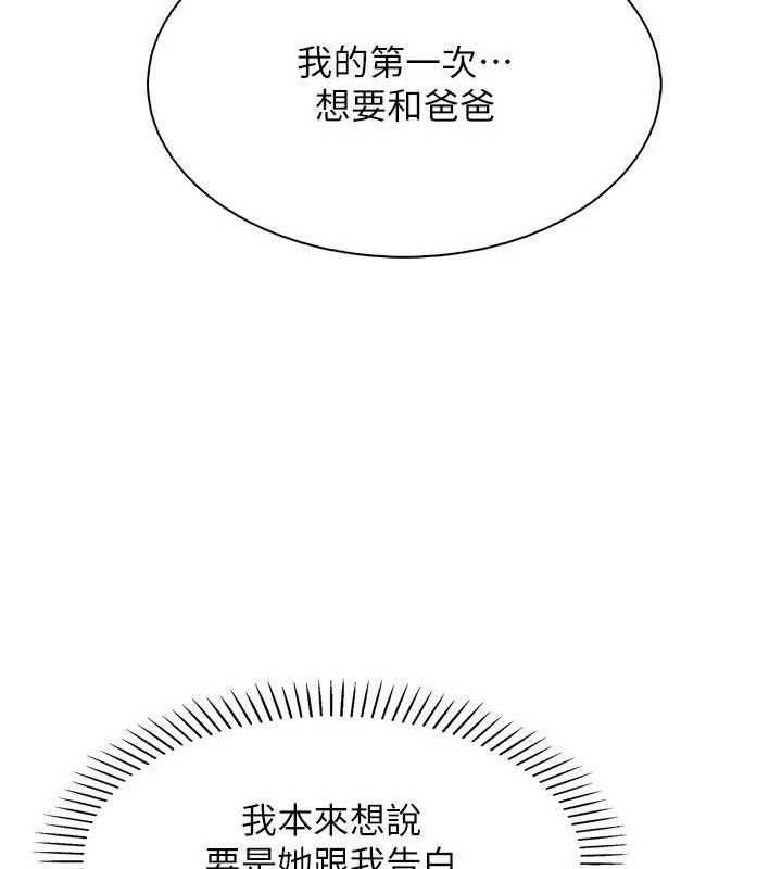 我的掌上明珠第17話-我想要你當我的第一次