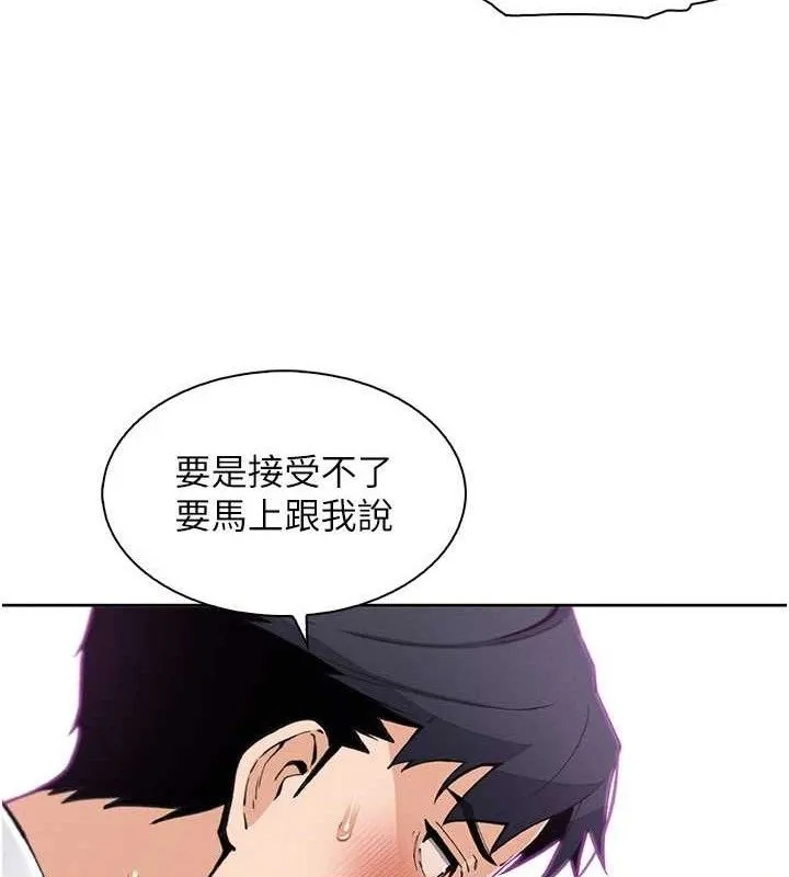我的掌上明珠第17話-我想要你當我的第一次