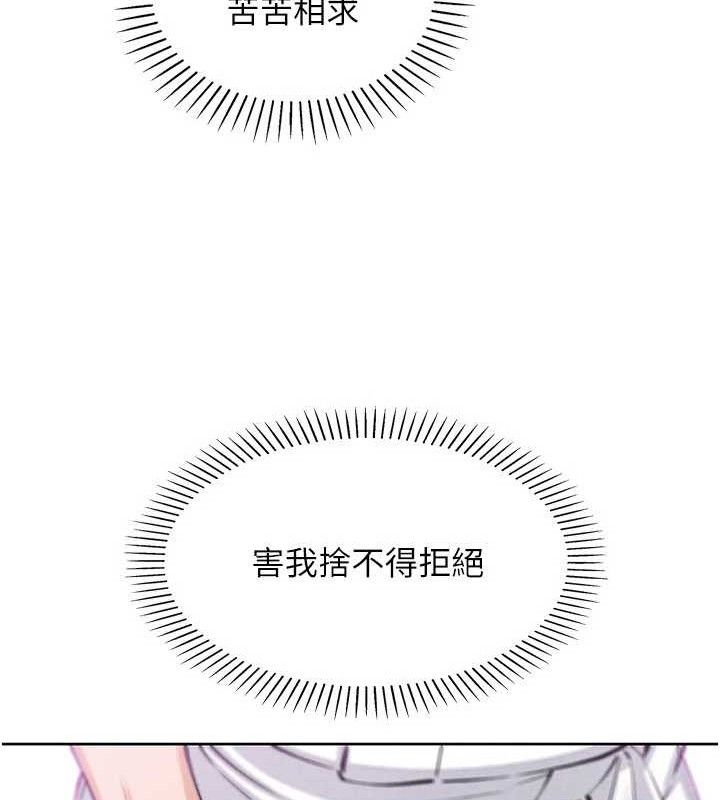 我的掌上明珠第17話-我想要你當我的第一次