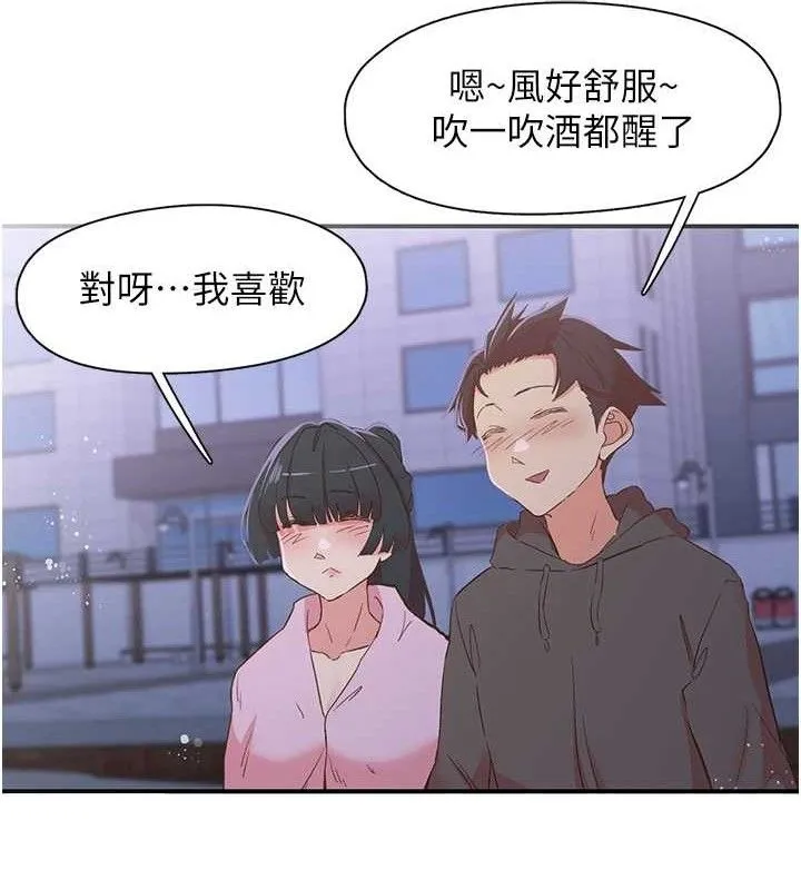 下一颤，性福-第34話-伸向智羽的魔爪 - 图片 6