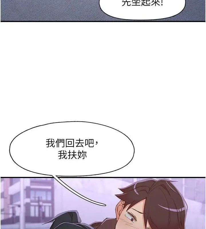 下一顫，性福第34話-伸向智羽的魔爪