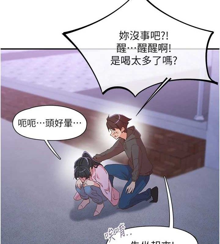 下一颤,性福第34話-伸向智羽的魔爪