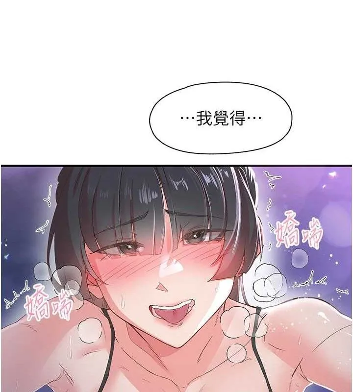 下一颤，性福-第34話-伸向智羽的魔爪 - 图片 29