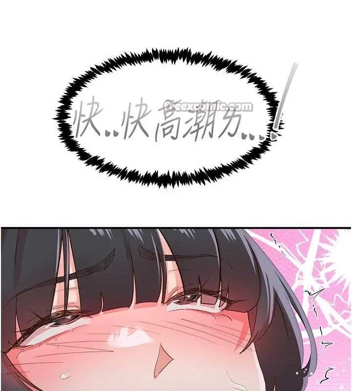 下一顫，性福第34話-伸向智羽的魔爪
