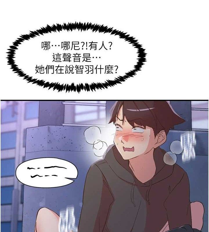 下一颤,性福第34話-伸向智羽的魔爪