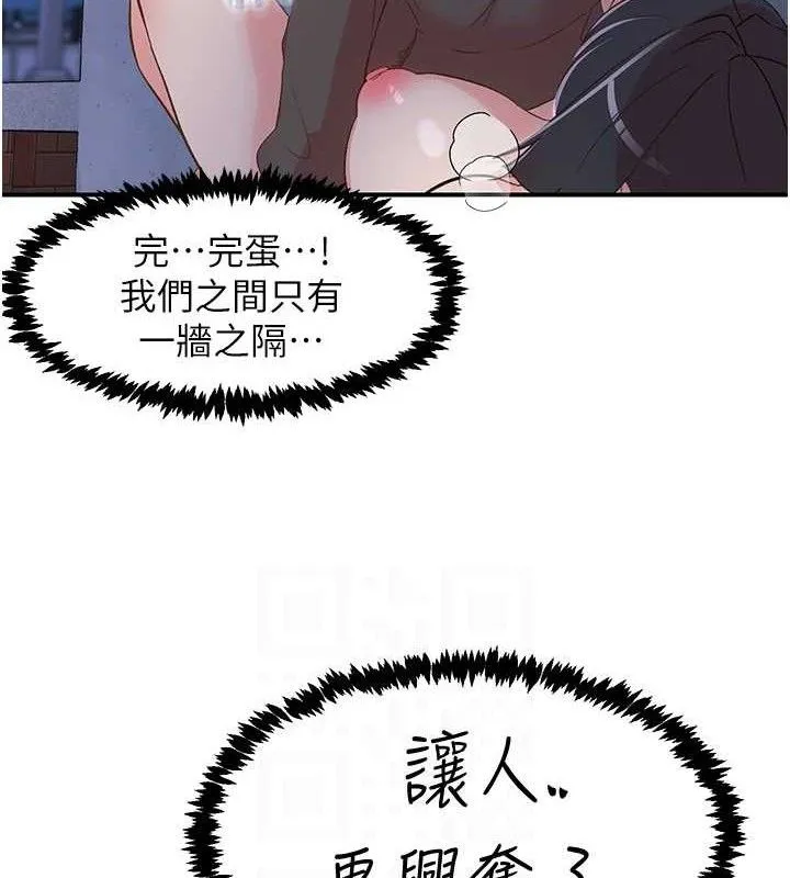 下一顫，性福第34話-伸向智羽的魔爪