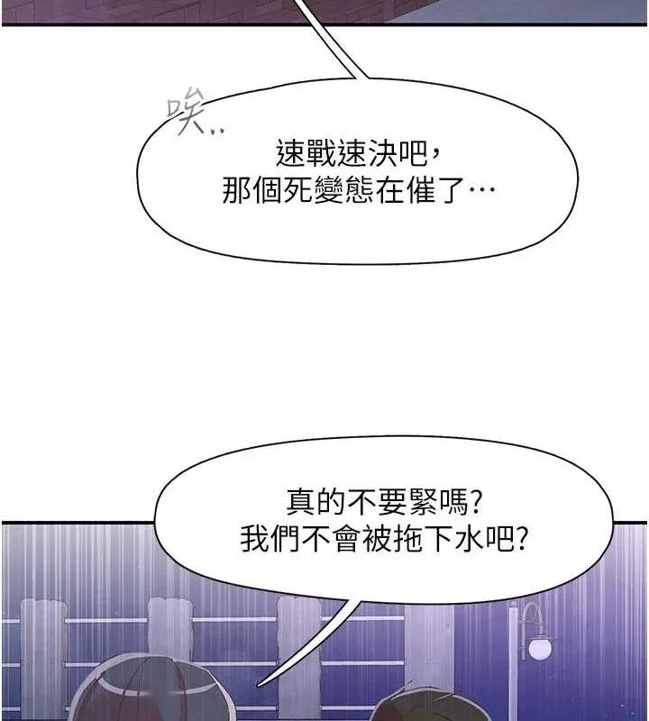 下一颤，性福-第34話-伸向智羽的魔爪 - 图片 52