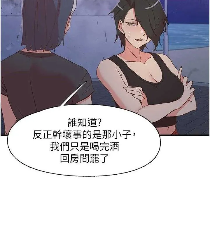 下一颤，性福-第34話-伸向智羽的魔爪 - 图片 53