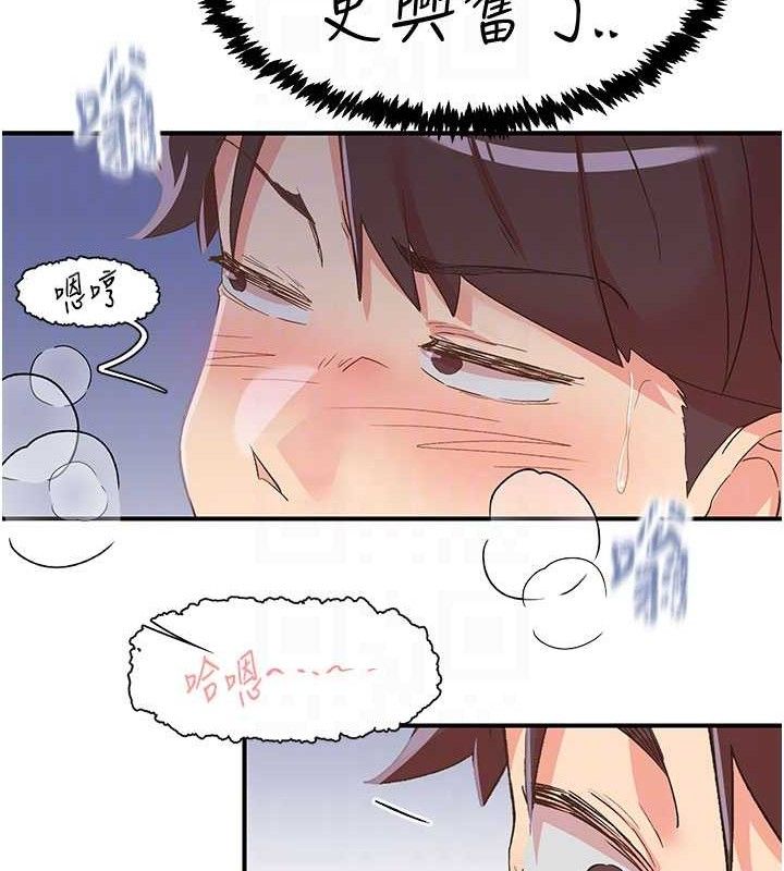 下一颤,性福第34話-伸向智羽的魔爪