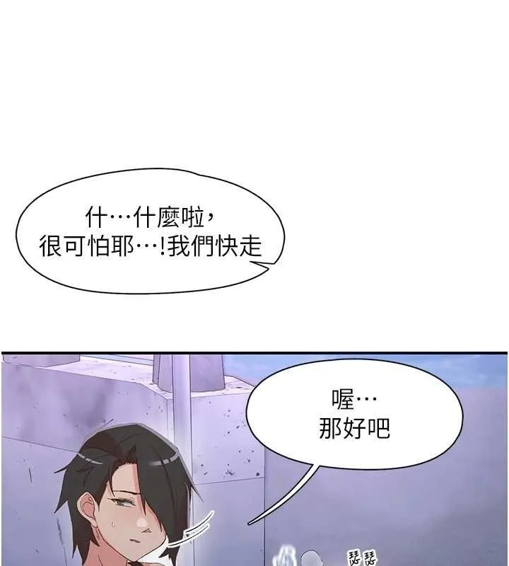 下一颤，性福-第34話-伸向智羽的魔爪 - 图片 63