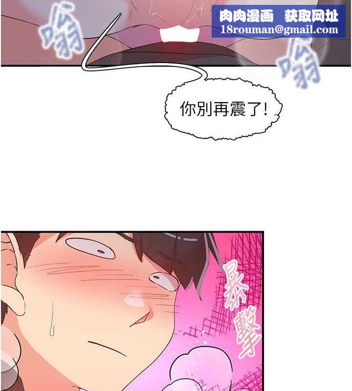 下一颤，性福第34話-伸向智羽的魔爪