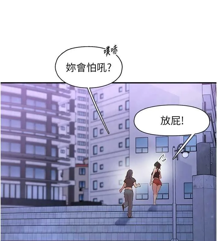下一顫，性福第34話-伸向智羽的魔爪