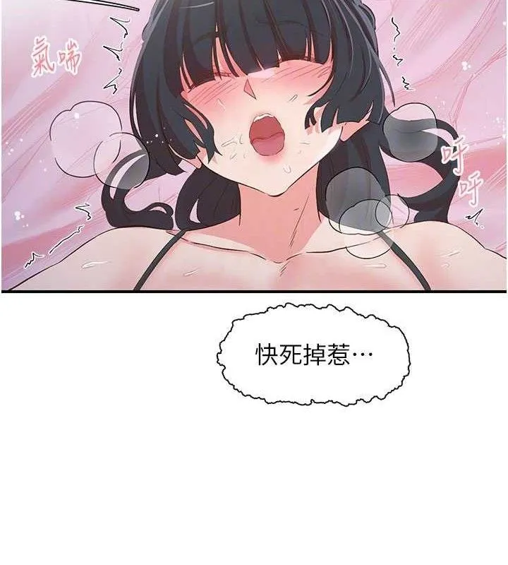 下一顫，性福第34話-伸向智羽的魔爪