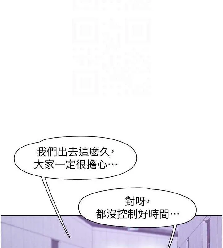 下一顫，性福第34話-伸向智羽的魔爪
