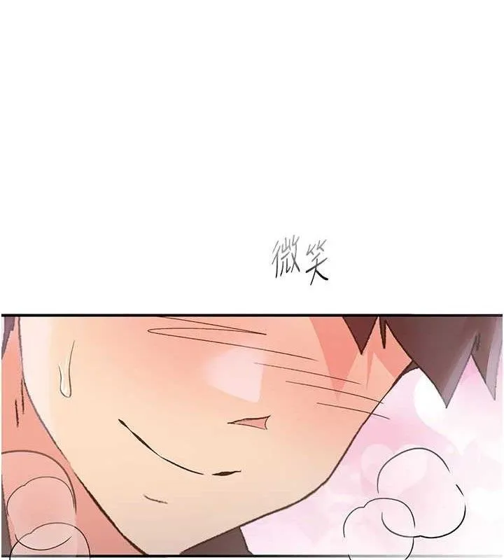 下一颤，性福-第34話-伸向智羽的魔爪 - 图片 81