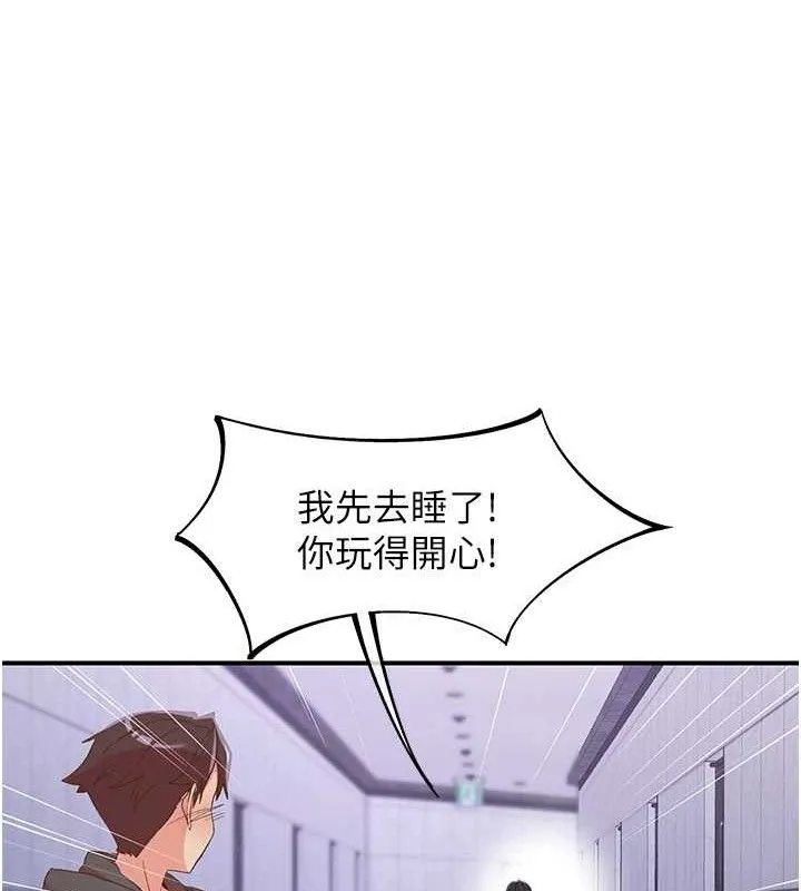 下一颤，性福-第34話-伸向智羽的魔爪 - 图片 91