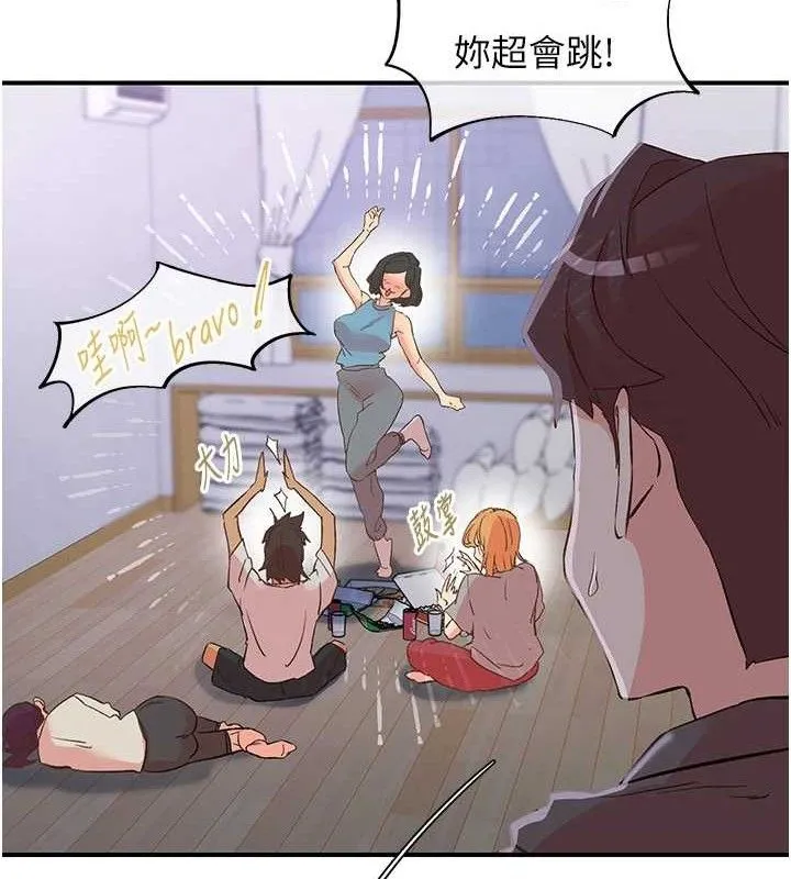 下一顫，性福第34話-伸向智羽的魔爪