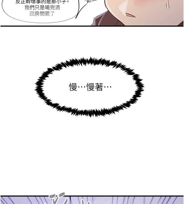 下一颤，性福-第34話-伸向智羽的魔爪 - 图片 101