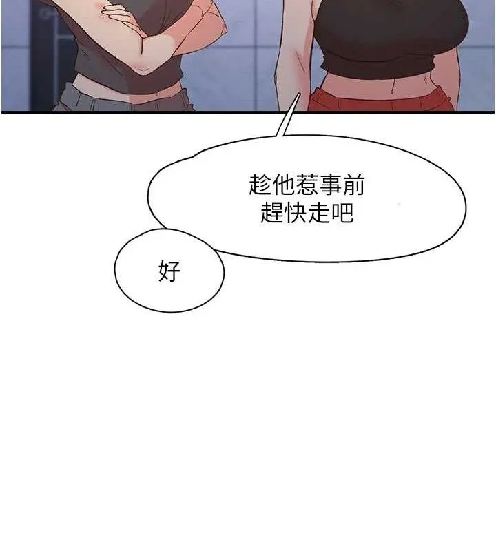 下一颤，性福-第34話-伸向智羽的魔爪 - 图片 109