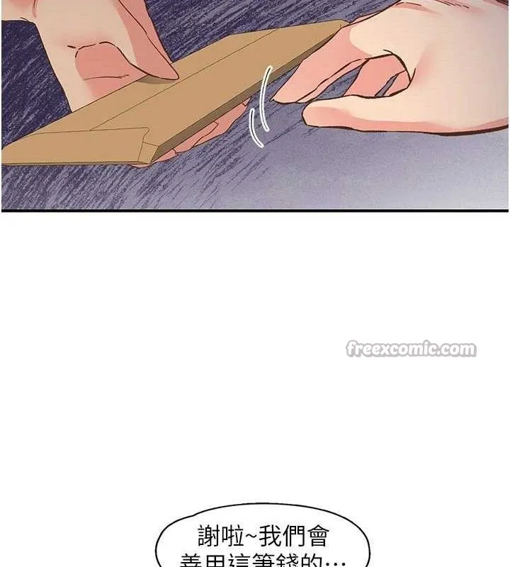 下一颤，性福-第34話-伸向智羽的魔爪 - 图片 105