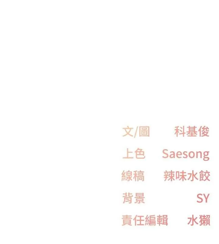 下一颤，性福-第34話-伸向智羽的魔爪 - 图片 116