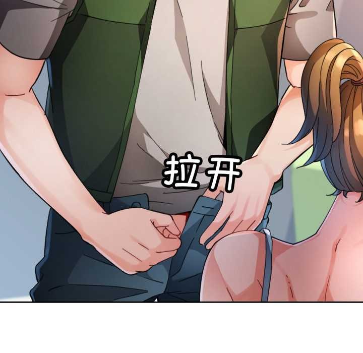 脱轨关系第62話