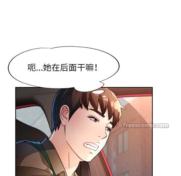 脱轨关系第62話